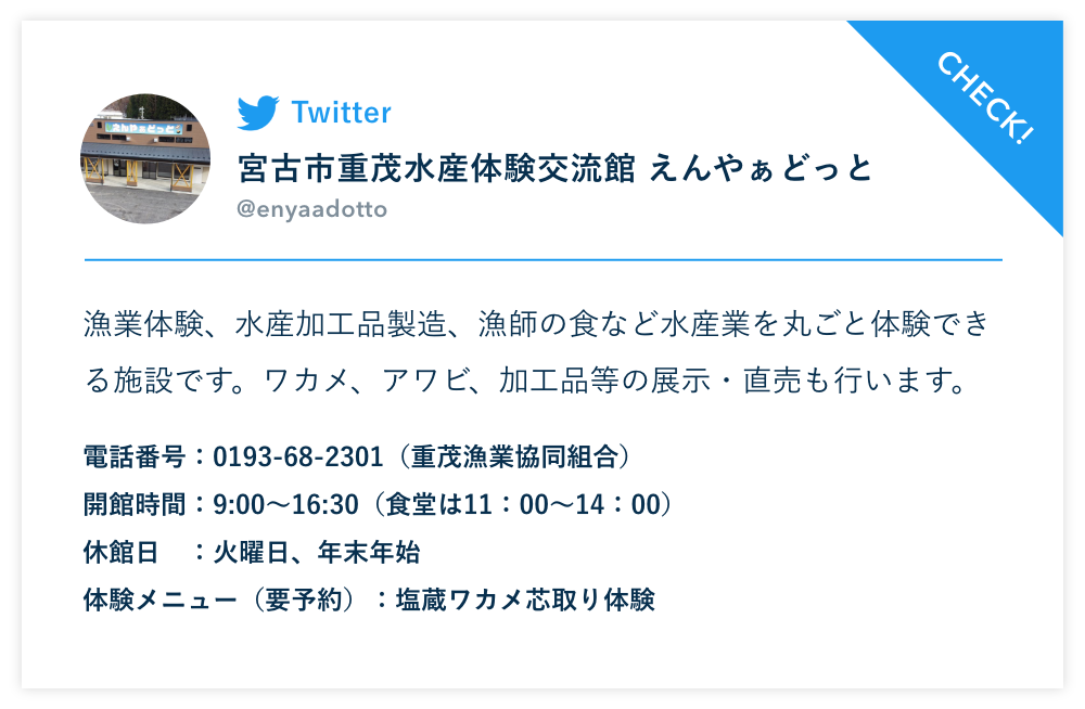 Twitterはこちらから